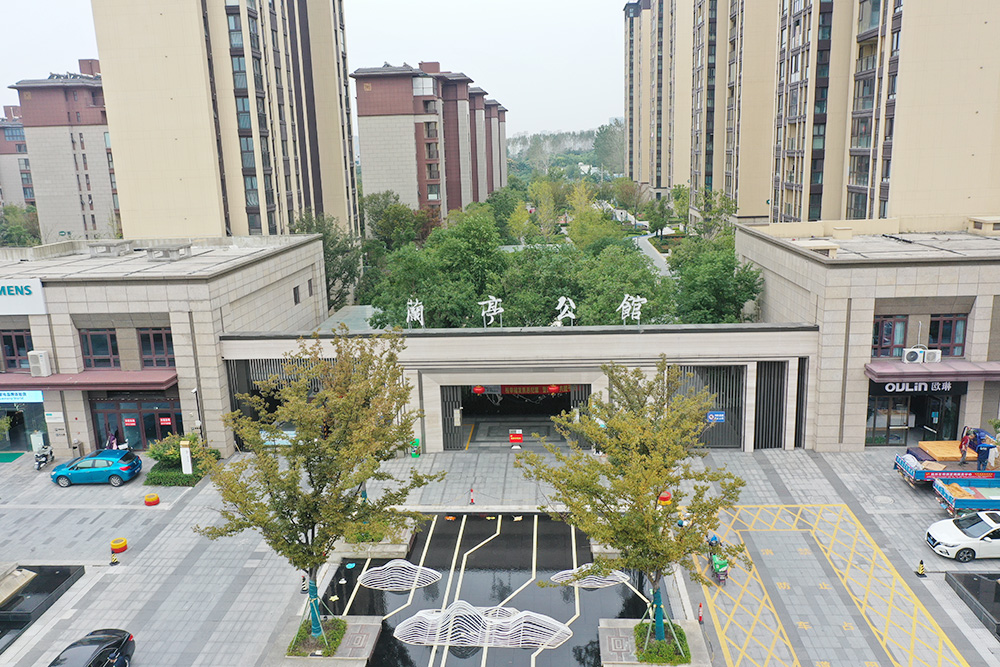 兰亭公馆