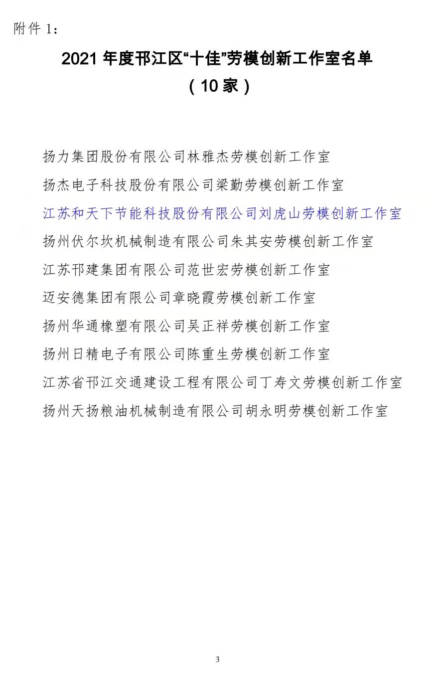 微信图片_20220115150830.jpg