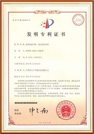 14建筑智能节能一体化系统外窗.jpg