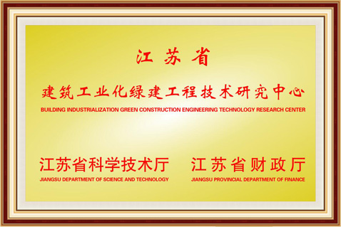工程技术研究中心.jpg