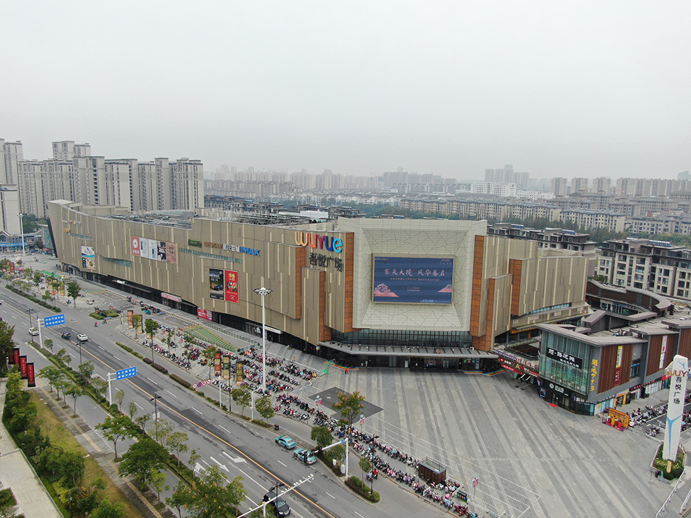 吾悦广场