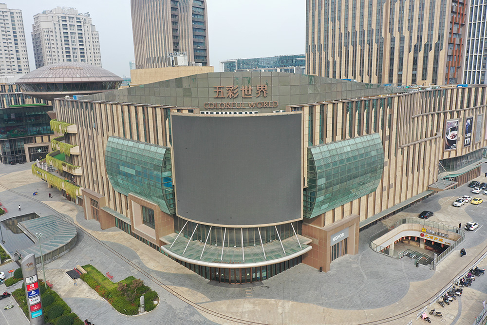 五彩世界